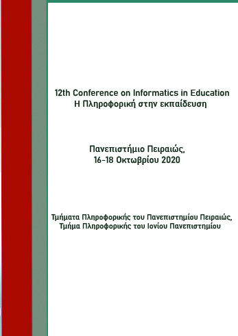 12th Conference on Informatics in Education – Η Πληροφορική στην Εκπαίδευση [16-18 Οκτωβρίου 2020]