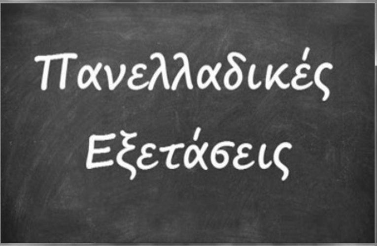 Πανελλαδικές 2020: Βάσεις δύο ταχυτήτων δείχνουν τα βαθμολογικά στοιχεία