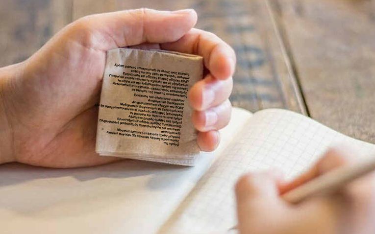 Το “σκονάκι” του εκπαιδευτικού για τη σχολική χρονιά
