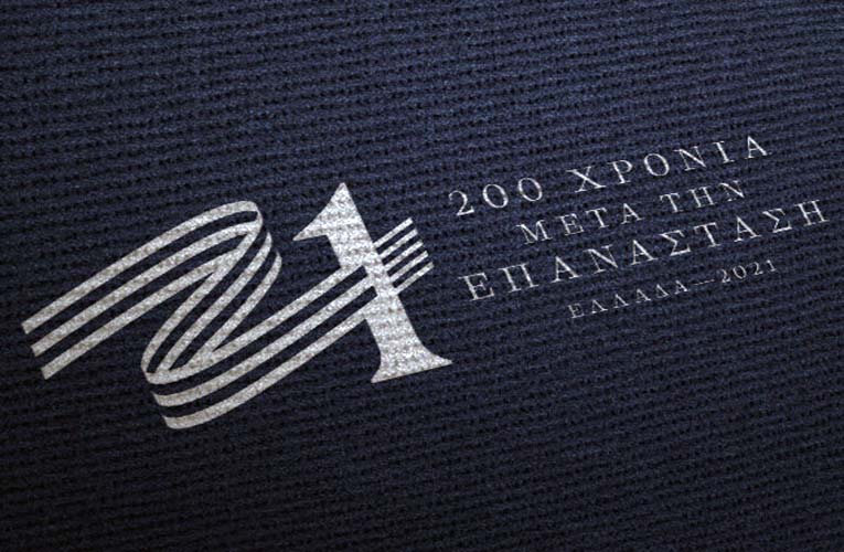 Α. Γκίκα | Προγραμματισμός δράσεων για τον εορτασμό των 200 χρόνων από την Επανάσταση του 1821