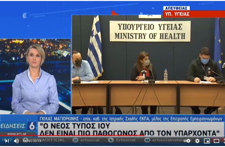 Προτεραιότητα το άνοιγμα των σχολείων και ο εμβολιασμός των εκπαιδευτικών