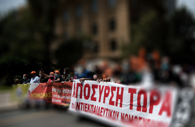 Απεργία-Αποχή: Πανεκπαιδευτικά συλλαλητήρια σε Αθήνα και Θεσσαλονίκη σήμερα 1/10 στις 18:00