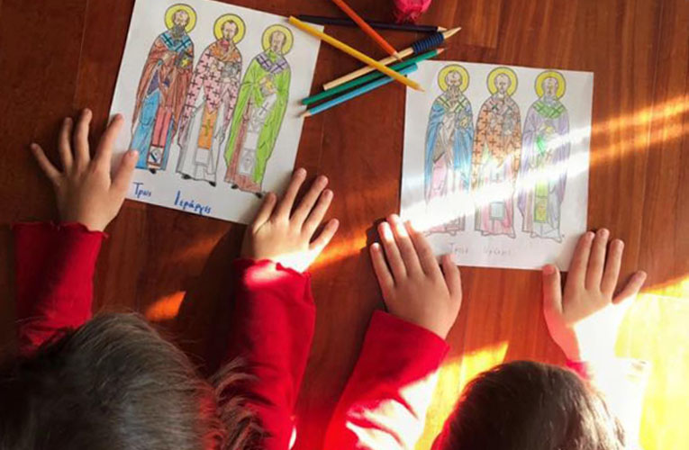 Εγκύκλιος Γιορτής Τριών Ιεραρχών: Πώς θα γιορταστεί φέτος στα σχολεία