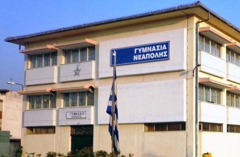 Απειλητικό τηλεφώνημα για εκρηκτικό μηχανισμό σε δύο Γυμνάσια στη Θεσσαλονίκη