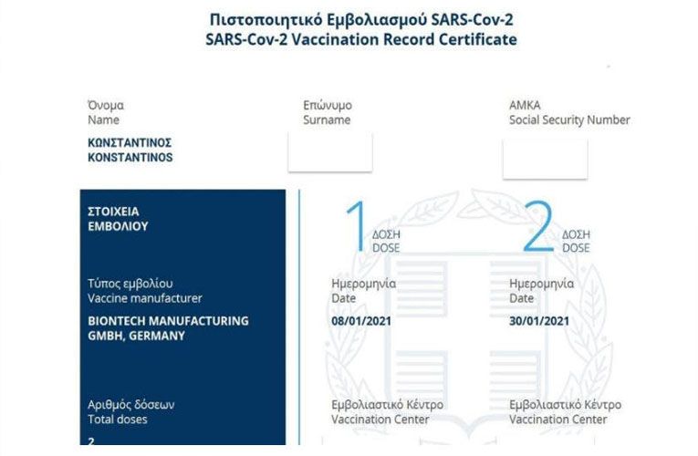 Κορωνοϊός: Αυτό είναι το πιστοποιητικό εμβολιασμού