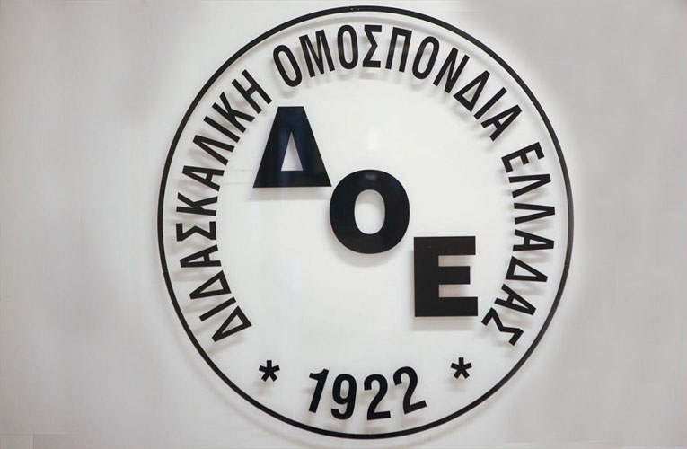 ΔΟΕ: Απεργία – αποχή για μέντορες και ενδοσχολικούς συντονιστές