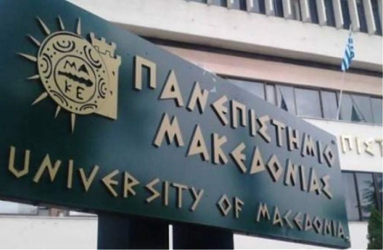 Το Πανεπιστήμιο Μακεδονίας με αφορμή την τραγωδία στα Τέμπη
