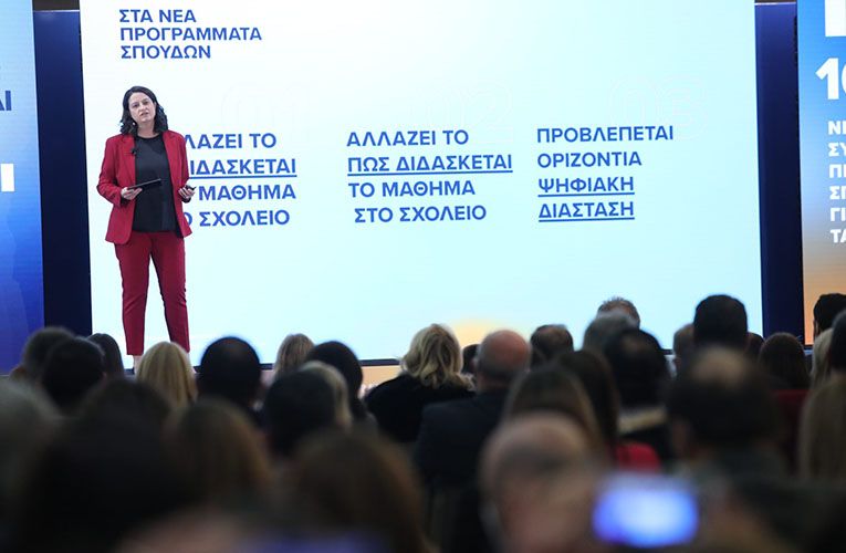 Νέο σχολείο: Παρουσίαση των 166 νέων σύγχρονων προγραμμάτων σπουδών για τους μαθητές