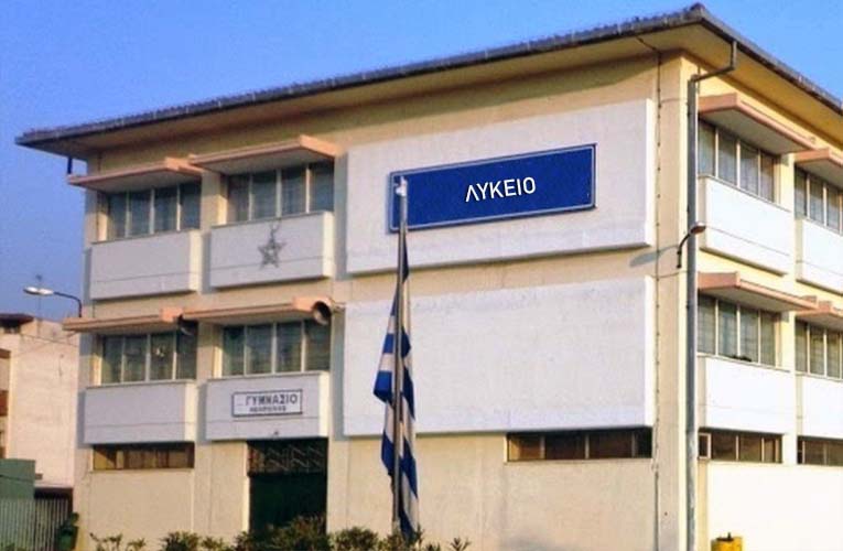 Θεσσαλονίκη: Συνελήφθη 17χρονος που έκανε φάρσα σε σχολείο για βόμβα