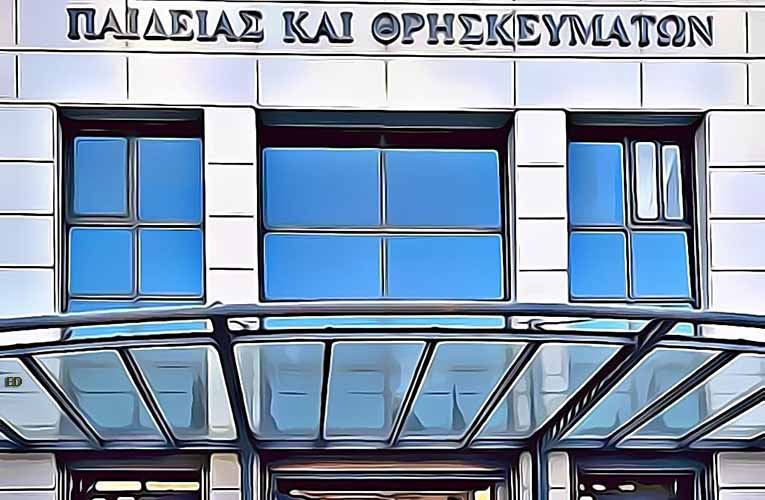 Δεκάδες νέες παραιτήσεις αναπληρωτών εκπαιδευτικών αναρτήθηκαν στη Διαύγεια