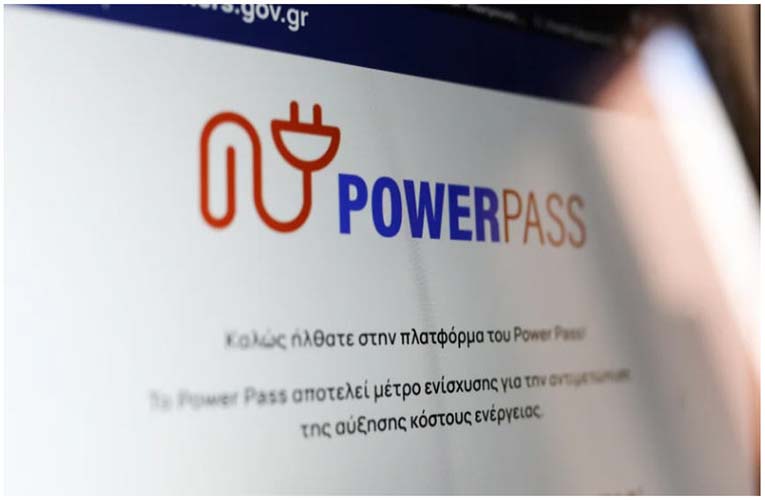 Power Pass: Δείτε βήμα-βήμα πώς θα κάνετε την αίτηση