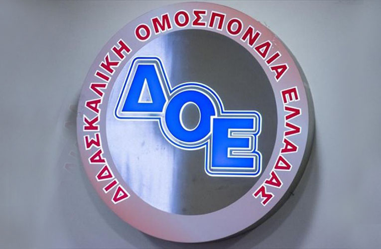 ΔΟΕ: Νέα 24ωρη απεργία και αποχή από την ατομική αξιολόγηση