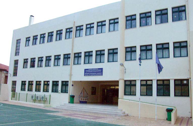 Αναπληρωτές – δηλώσεις προτίμησης: Ποιο είναι το Σχολείο Ευρωπαϊκής Παιδείας