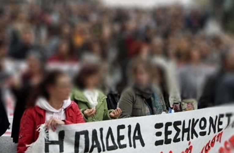 Αξιολόγηση: Πανεκπαιδευτική συγκέντρωση διαμαρτυρίας στη Θεσσαλονίκη στις 28/2, 1/3 και 3/3/2023