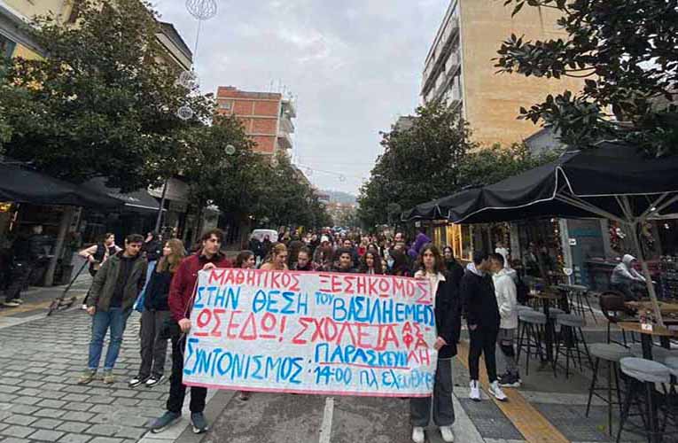 Διαμαρτυρία μαθητών στις Σέρρες για τον τραγικό θάνατο του 11χρονου Βασίλη