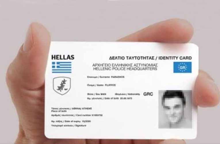 Νέες ταυτότητες: Ξεκινούν στις 25 Σεπτεμβρίου οι αιτήσεις στο gov.gr