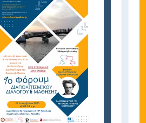 9ο Φόρουμ Διαπολιτισμικού Διαλόγου και Μάθησης