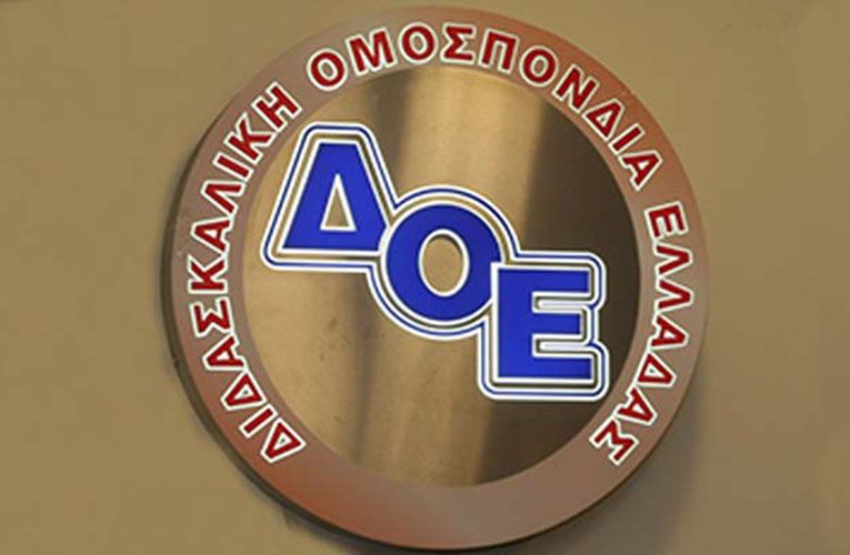 ΔΟΕ: Συνεχίζουμε με τα ενιαία κείμενα τον αγώνα ενάντια στην αξιολόγηση των Σχολείων