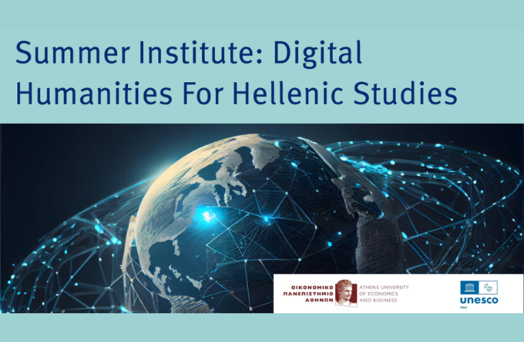 Αθήνα: Δωρεάν θερινό εργαστήριο για την ανάλυση και εφαρμογή κειμένων του αρχαίου κόσμου