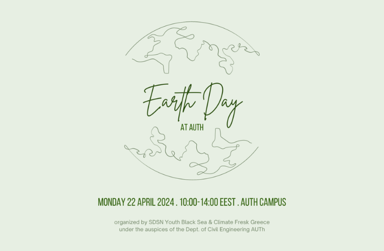Ημέρα της Γης στο ΑΠΘ (Earth Day at AUTh)