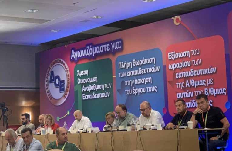 Πρώτη δύναμη η Α.Σ.Ε. στις εκλογές της ΔΟΕ – Τα αποτελέσματα