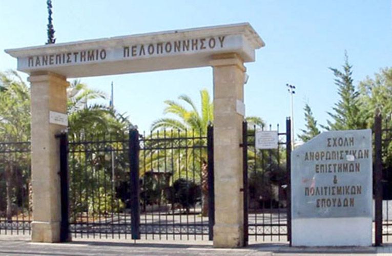 Μεταπτυχιακό: Εκπαιδευτική Πολιτική: Σχεδιασμός, Ανάπτυξη και Διοίκηση
