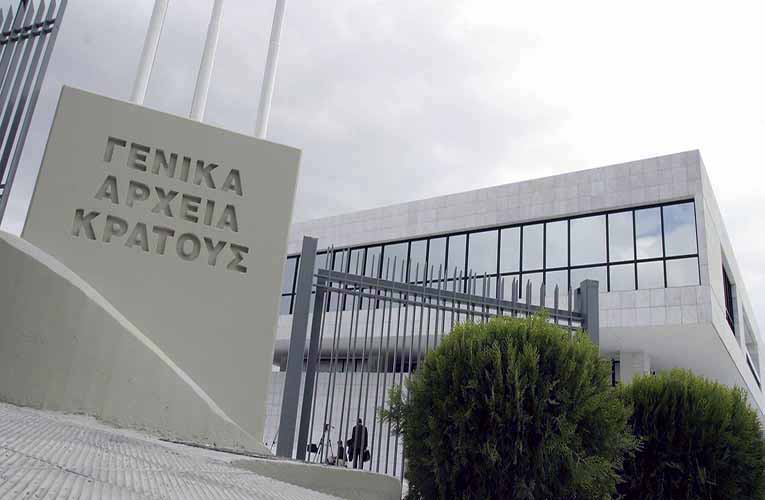 Διορισμός Μόνιμου Προσωπικού στα Γενικά Αρχεία του Κράτους – Τα ονόματα