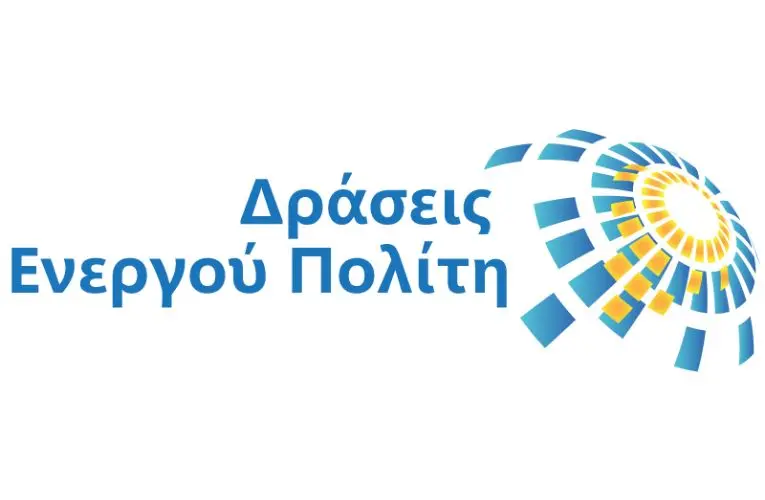 Συνέδριο ΙΕΠ: «Εκπαίδευση για την Ιδιότητα του Παγκόσμιου Ενεργού Πολίτη»