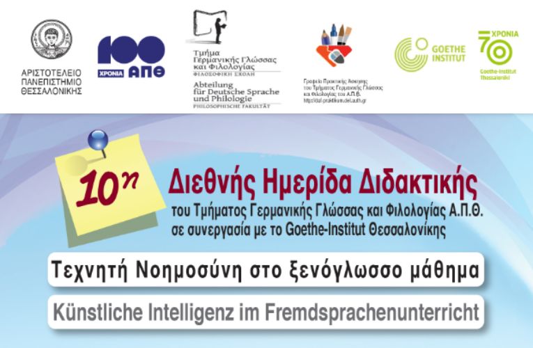 10η διεθνής Ημερίδα Διδακτικής «Τεχνητή Νοημοσύνη στο ξενόγλωσσο μάθημα»
