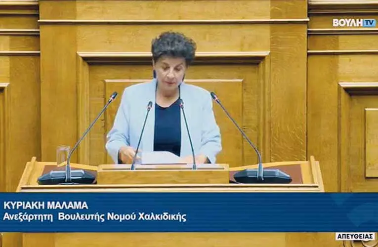 Στη Βουλή το θέμα της παράνομης ακύρωσης της μισθολογικής εξέλιξης ιδιωτικών εκπαιδευτικών