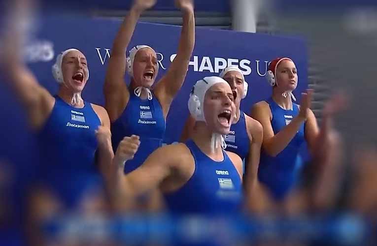 Στην κορυφή του κόσμου η Εθνική Πόλο Γυναικών κόντρα στην Ουγγαρία με σκορ 12-9