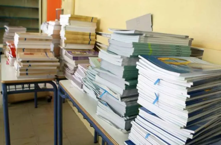Πολλαπλό βιβλίο: Το ΙΕΠ απέρριψε πάνω από 15% των νέων σχολικών βιβλίων